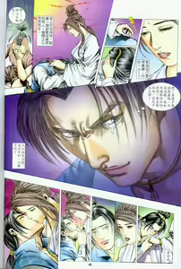 Page 163 of Golden Vase Lotus: Chapter 1-32 - preview thumbnail
