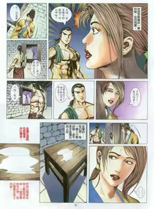 Page 29 of Golden Vase Lotus: Chapter 1-32 - preview thumbnail