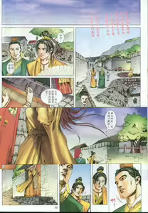 Page 30 of Golden Vase Lotus: Chapter 1-32 - preview thumbnail