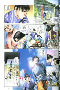 Page 384 of Golden Vase Lotus: Chapter 1-32 - preview thumbnail
