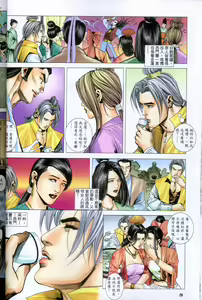 Page 391 of Golden Vase Lotus: Chapter 1-32 - preview thumbnail