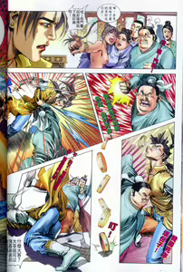 Page 404 of Golden Vase Lotus: Chapter 1-32 - preview thumbnail