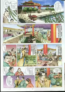 Page 43 of Golden Vase Lotus: Chapter 1-32 - preview thumbnail