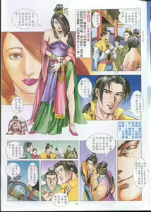 Page 45 of Golden Vase Lotus: Chapter 1-32 - preview thumbnail