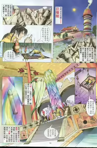 Page 46 of Golden Vase Lotus: Chapter 1-32 - preview thumbnail