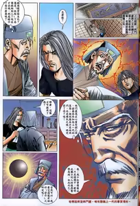 Page 603 of Golden Vase Lotus: Chapter 1-32 - preview thumbnail