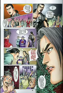 Page 635 of Golden Vase Lotus: Chapter 1-32 - preview thumbnail