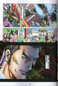 Page 639 of Golden Vase Lotus: Chapter 1-32 - preview thumbnail