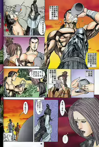 Page 646 of Golden Vase Lotus: Chapter 1-32 - preview thumbnail