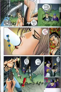 Page 657 of Golden Vase Lotus: Chapter 1-32 - preview thumbnail