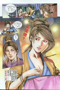Page 66 of Golden Vase Lotus: Chapter 1-32 - preview thumbnail
