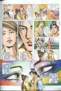 Page 70 of Golden Vase Lotus: Chapter 1-32 - preview thumbnail