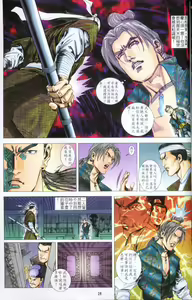 Page 738 of Golden Vase Lotus: Chapter 1-32 - preview thumbnail