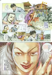 Page 74 of Golden Vase Lotus: Chapter 1-32 - preview thumbnail