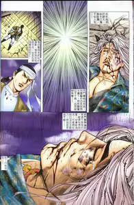 Page 753 of Golden Vase Lotus: Chapter 1-32 - preview thumbnail