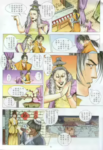 Page 77 of Golden Vase Lotus: Chapter 1-32 - preview thumbnail