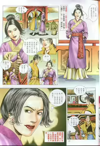 Page 87 of Golden Vase Lotus: Chapter 1-32 - preview thumbnail