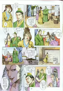 Page 93 of Golden Vase Lotus: Chapter 1-32 - preview thumbnail