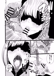 Page 12 of Inma no Tou - succubus tower - preview thumbnail