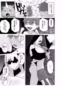 Page 37 of Inma no Tou - succubus tower - preview thumbnail