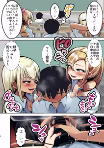 Page 79 of Full Color Gal no Seishori Gakari ni Narimashita - preview thumbnail