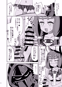 Page 3 of Titi to Doctor to Umeya Fuyaseya - preview thumbnail
