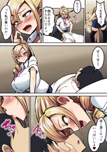 Page 51 of Full Color Gal no Seishori Gakari ni Narimashita 2 - preview thumbnail