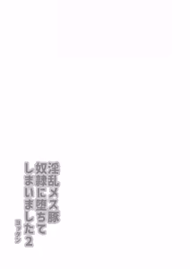 Page 3 of Inran Mesubuta Dorei ni Ochiteshimashita 2 - preview thumbnail