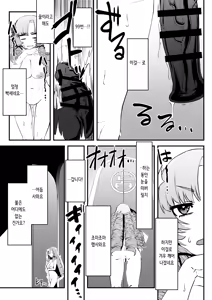 Page 24 of Kore Ero Trap Odungeon desuwa~!? | 이거 에로 트랩 던전이사와요~!? - preview thumbnail