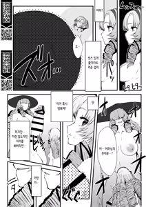 Page 25 of Kore Ero Trap Odungeon desuwa~!? | 이거 에로 트랩 던전이사와요~!? - preview thumbnail