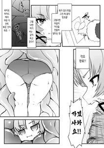 Page 6 of Kore Ero Trap Odungeon desuwa~!? | 이거 에로 트랩 던전이사와요~!? - preview thumbnail