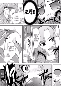 Page 7 of Kore Ero Trap Odungeon desuwa~!? | 이거 에로 트랩 던전이사와요~!? - preview thumbnail