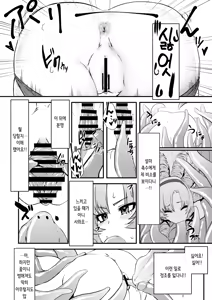Page 9 of Kore Ero Trap Odungeon desuwa~!? | 이거 에로 트랩 던전이사와요~!? - preview thumbnail