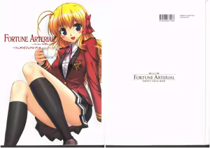 FORTUNE ARTERIAL PERFECT VISUAL BOOK — hentai manga cover on Fhentai