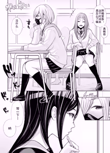 Page 4 of Kyuu ni Chinpo ga Haetekita Mitsuki-san 2 Himitsu no Shasei Gasshuku!! | 突然长出龟头的翠月小姐2秘密的射精合宿 - preview thumbnail