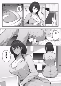 Page 13 of Kyodai Musume no Ie ni Koyou Sareta Kekka - preview thumbnail