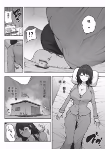 Page 16 of Kyodai Musume no Ie ni Koyou Sareta Kekka - preview thumbnail