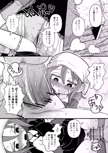 Page 3 of HouseMaid Rena comic - preview thumbnail