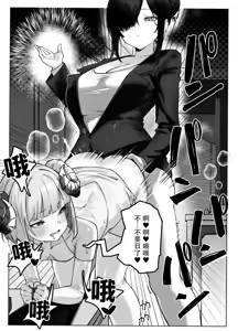 Page 8 of Cool na Futanari Onee-sama ni Wakarasareru Hon | 小男娘和巨根御姐 (decensored) - preview thumbnail
