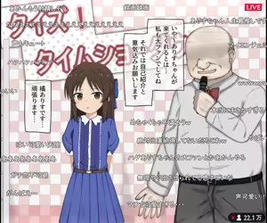 Page 5 of Nama Housou no Ero Quiz Variety ni Shutsuen suru JS Idol no Hanashi - preview thumbnail