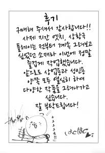 Page 43 of Shitei Role Play Gokko Ecchi♥｜스승·제자 상황극 소꿉놀이 섹스♥ 팬티 쿠르니코바 마력 흡입 쾌락 전율 타락 ♥패배 편♥ - preview thumbnail