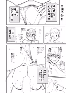 Page 20 of Momomi-sensei no Numaru Kyodai Chichi 2 -Hybrid Tsuushin vol.37 - preview thumbnail