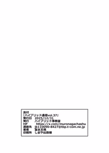 Page 24 of Momomi-sensei no Numaru Kyodai Chichi 2 -Hybrid Tsuushin vol.37 - preview thumbnail