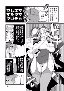 Page 18 of Nandemo Yarasetekureru Amafuwa Sister Succubus Zange Shasei - preview thumbnail