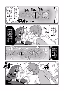 Page 27 of Nandemo Yarasetekureru Amafuwa Sister Succubus Zange Shasei - preview thumbnail
