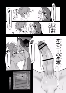 Page 51 of Nandemo Yarasetekureru Amafuwa Sister Succubus Zange Shasei - preview thumbnail