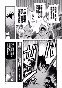Page 52 of Nandemo Yarasetekureru Amafuwa Sister Succubus Zange Shasei - preview thumbnail