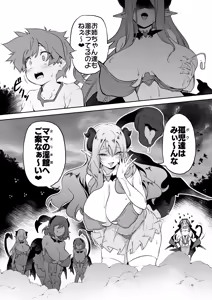 Page 55 of Nandemo Yarasetekureru Amafuwa Sister Succubus Zange Shasei - preview thumbnail