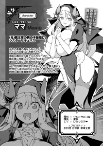 Page 9 of Nandemo Yarasetekureru Amafuwa Sister Succubus Zange Shasei - preview thumbnail