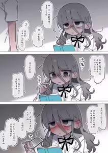 Page 108 of Downer Megane Kuro Neet Kenkyuusha Onee-san to Ecchi Suru Hanashi. | 和阴郁眼镜黑针织衫研究员大姐姐色色的故事。 - preview thumbnail